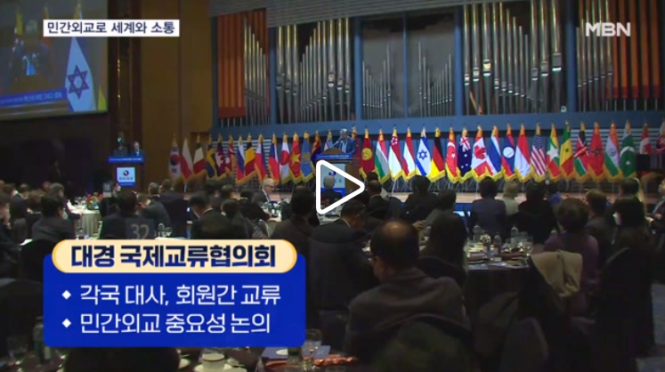 세계 평화·협력 '다짐'…대경 국제교류협의회 개최