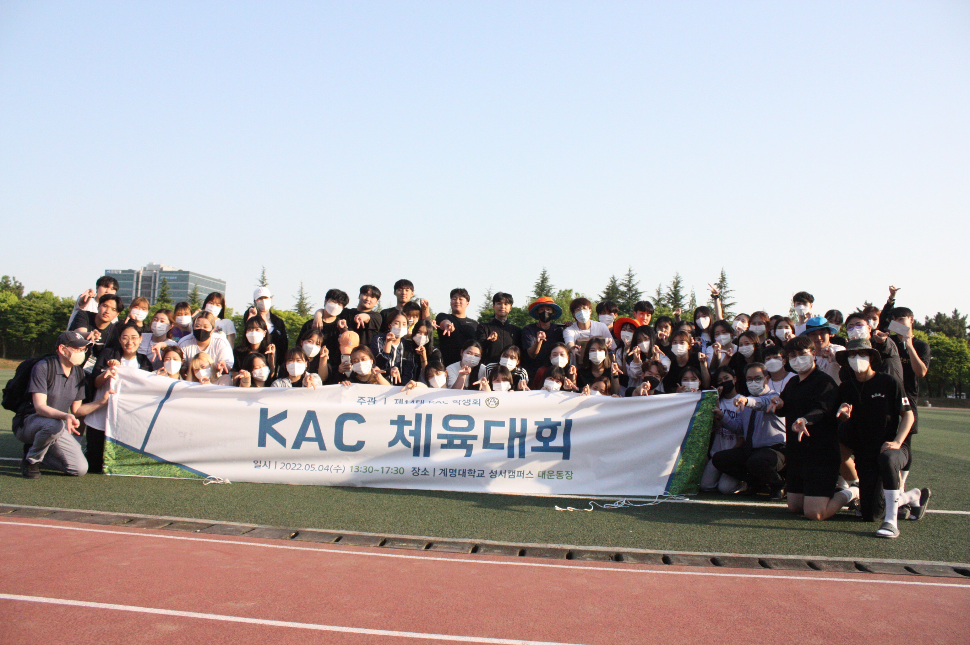 2022학년도 KAC 학생회 주관 체육대회