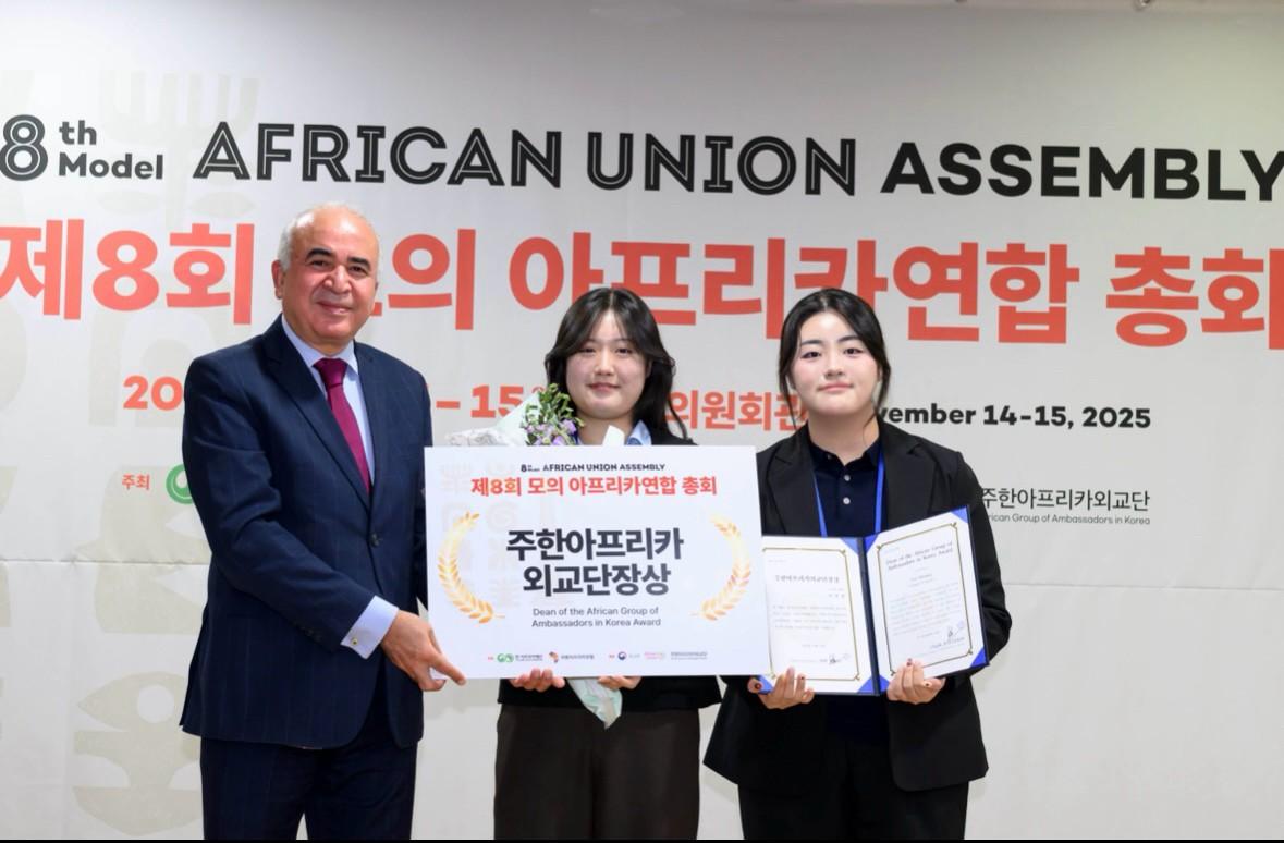 모의 AU 총회